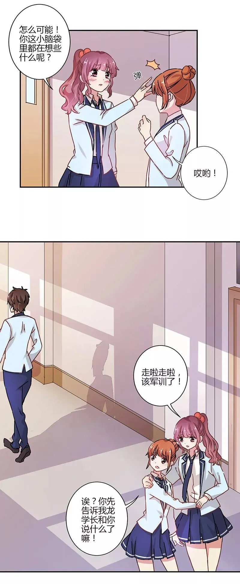 第78话 第4页