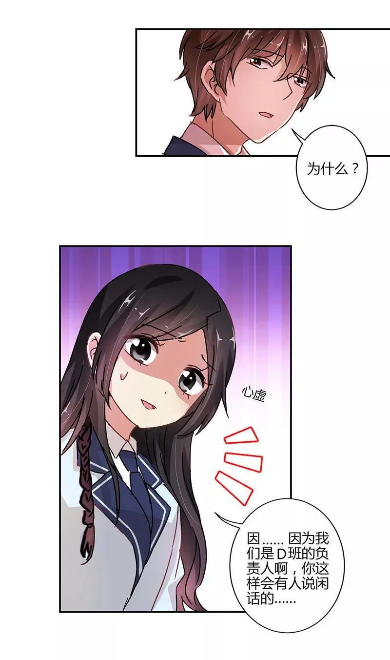 第78话 第6页