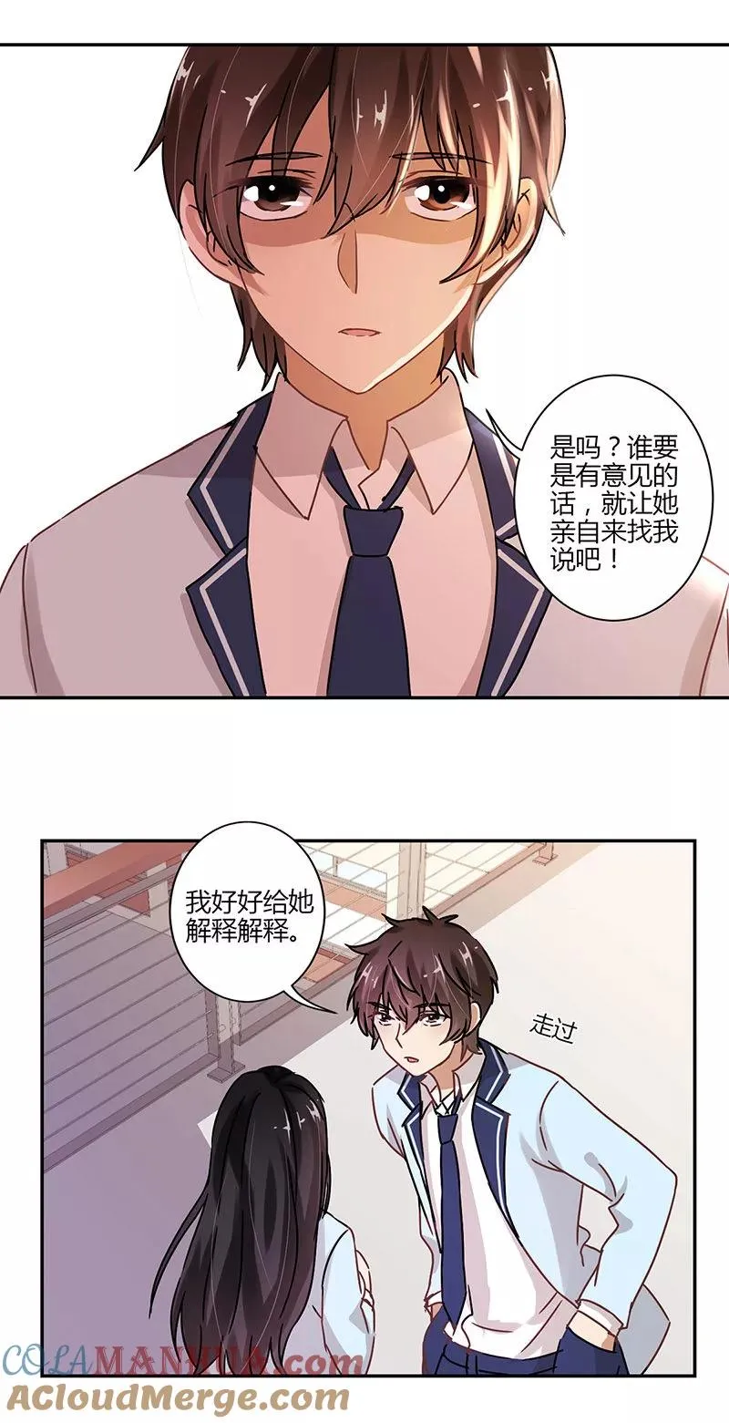 第78话 第7页