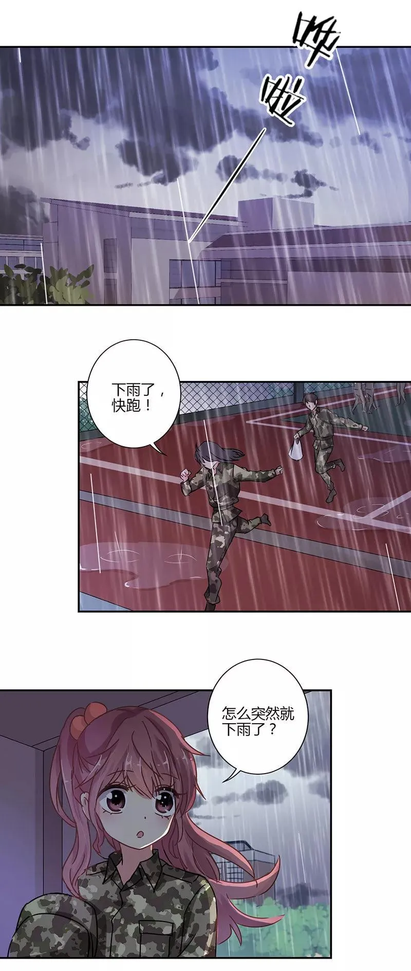 第78话 第10页