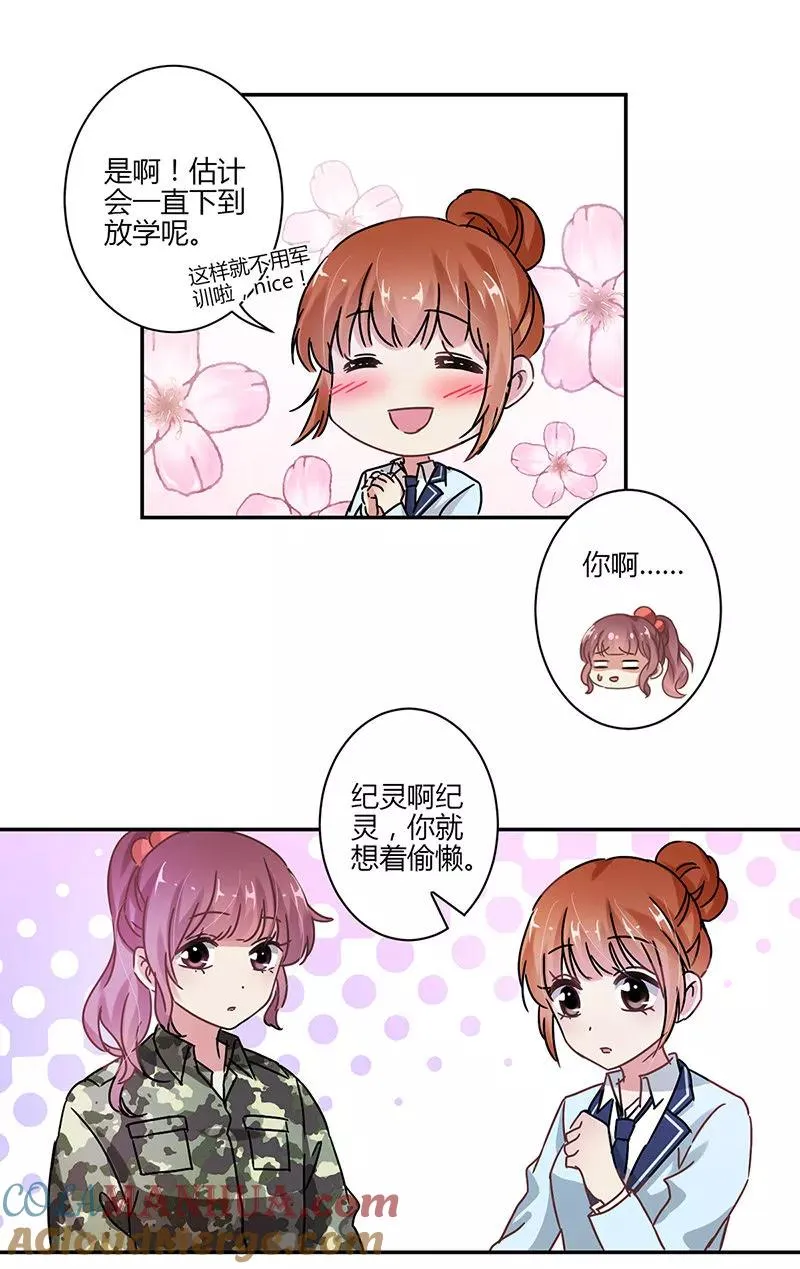 第78话 第13页