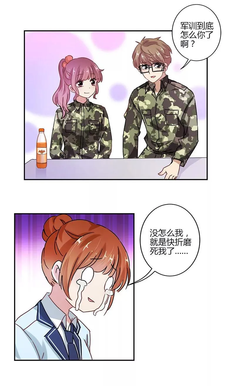 第78话 第14页