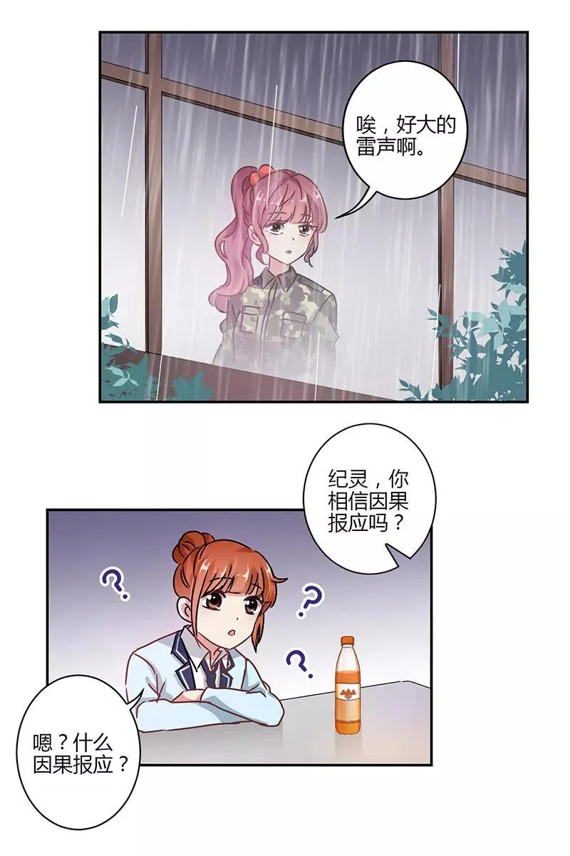 第78话 第16页