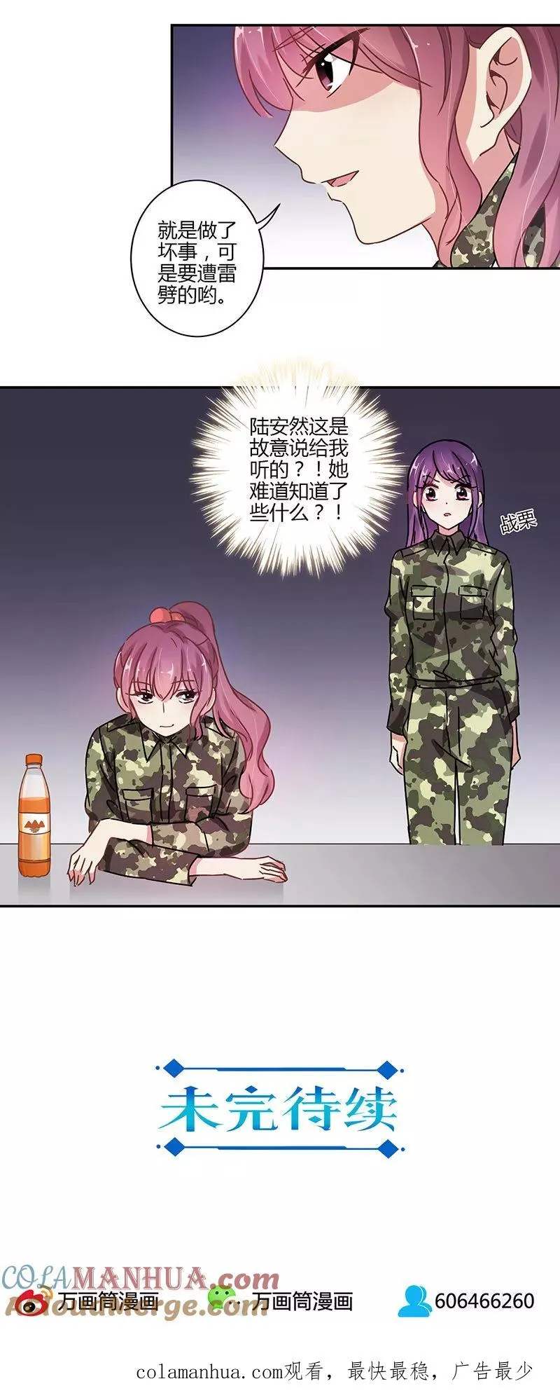 第78话 第17页