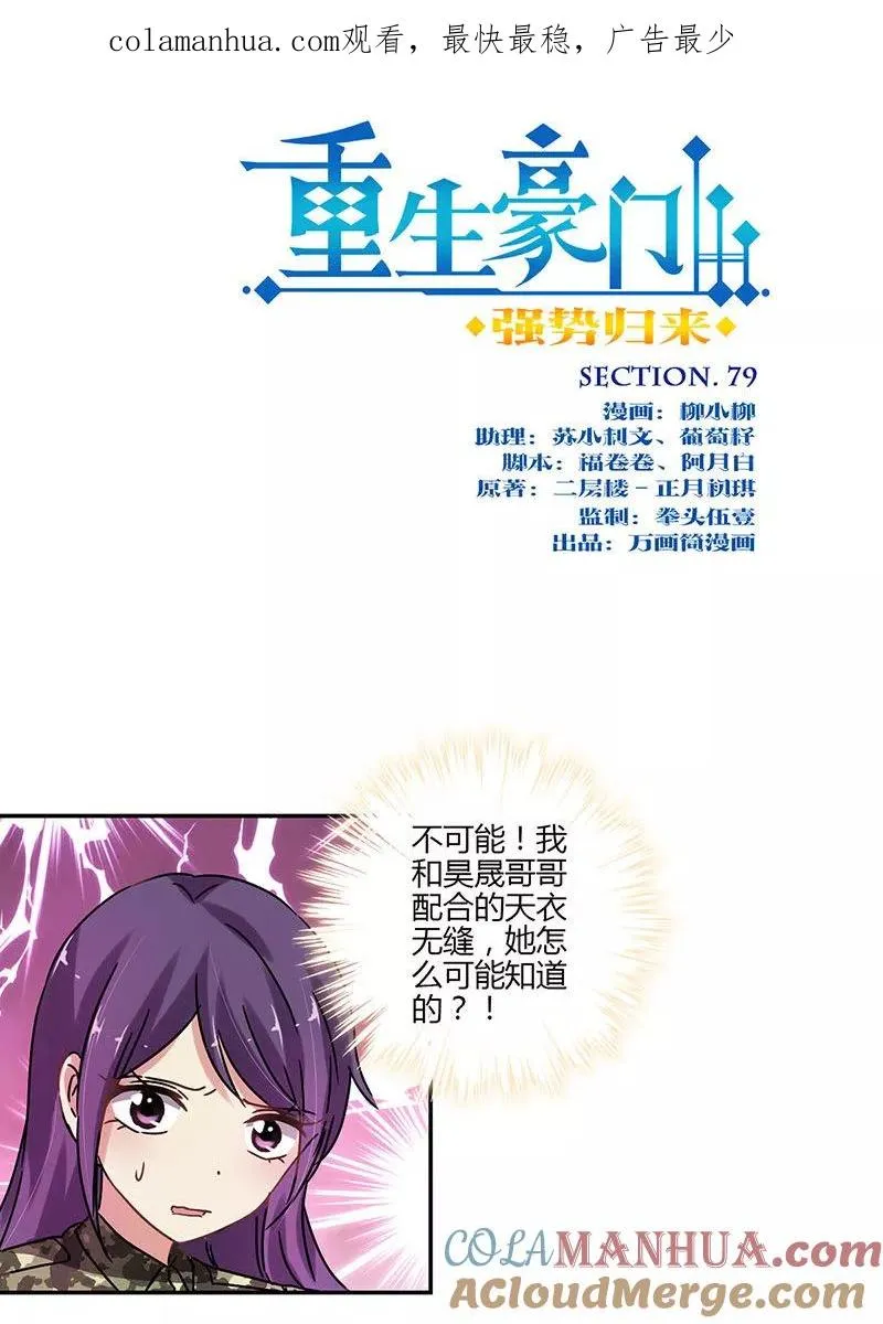第79话 第1页