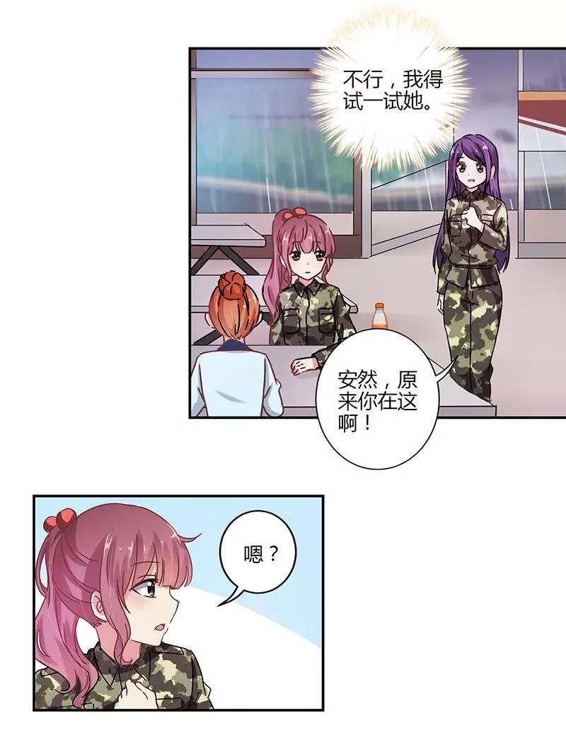 第79话 第2页
