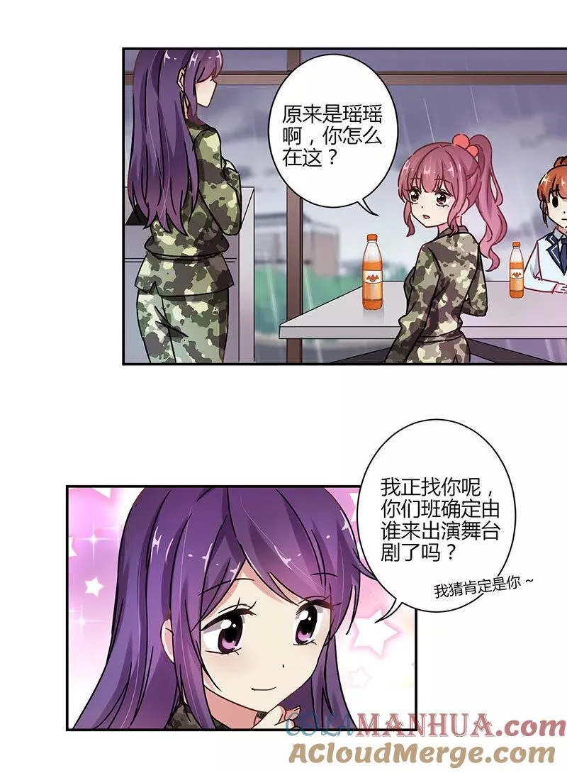 第79话 第3页