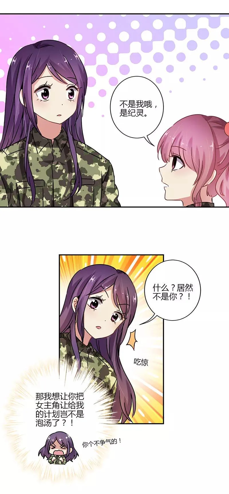 第79话 第4页