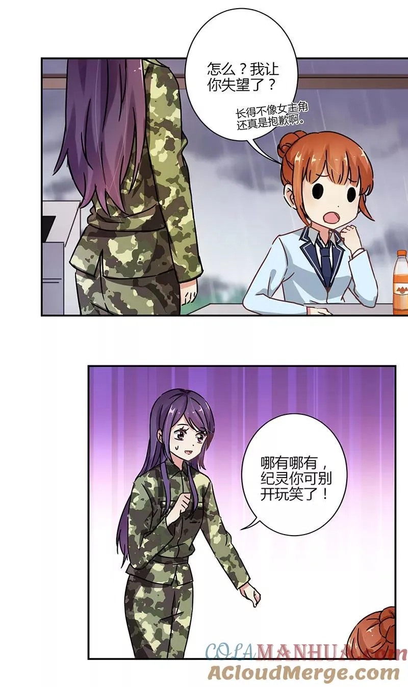 第79话 第5页