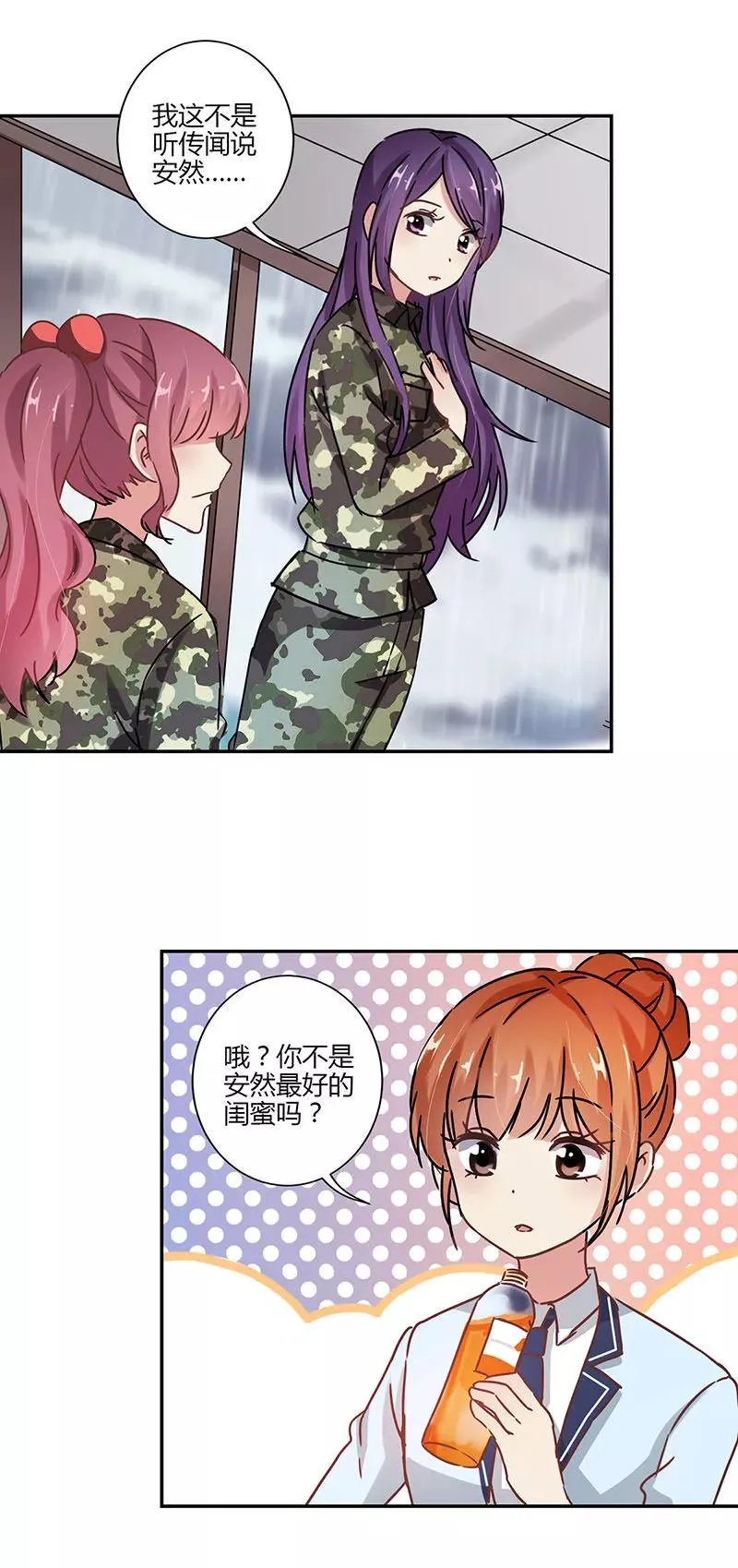 第79话 第6页