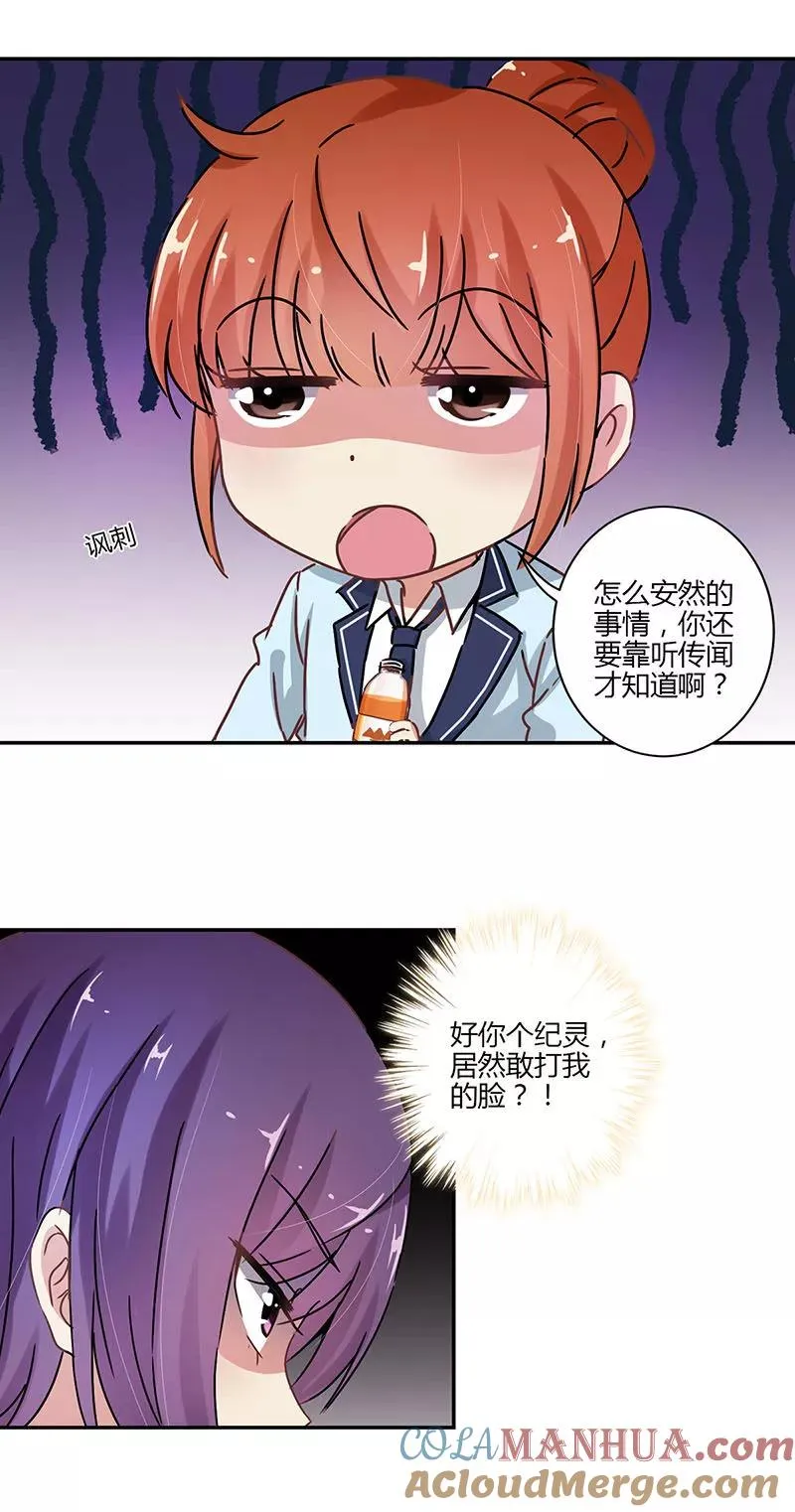 第79话 第7页