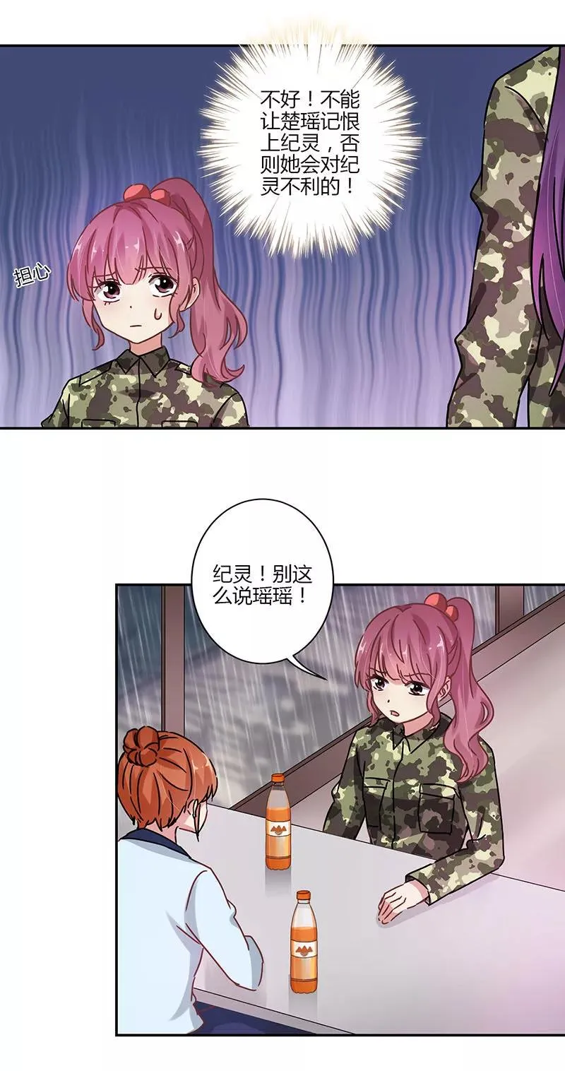 第79话 第8页