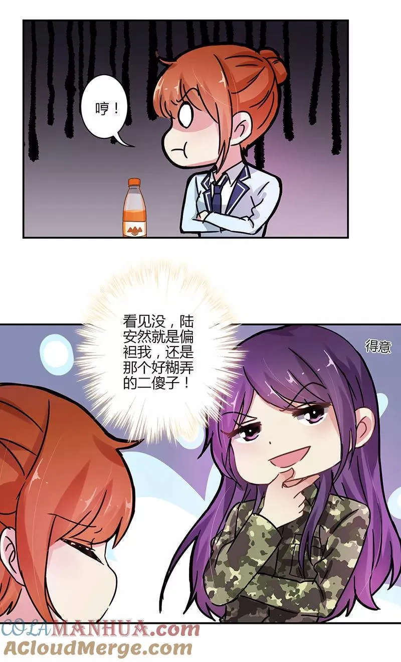 第79话 第9页
