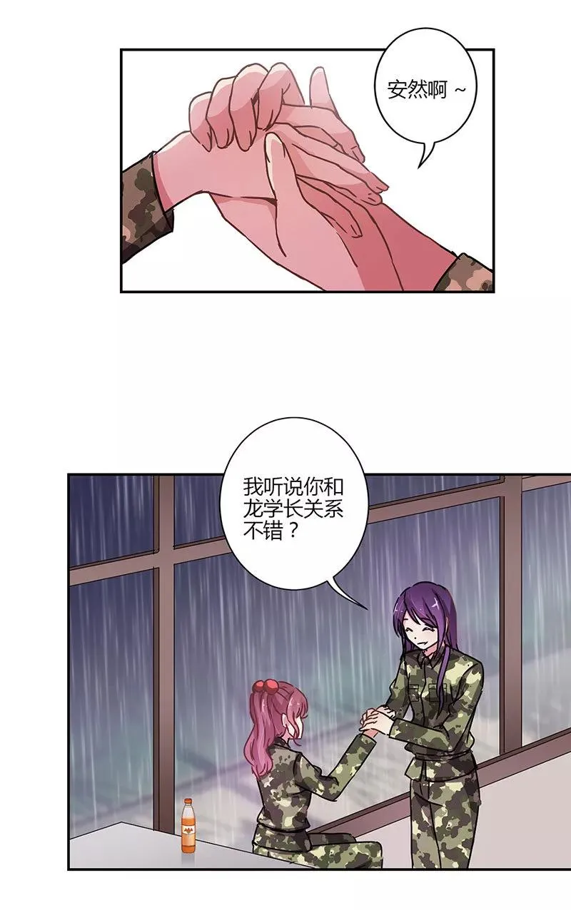 第79话 第10页