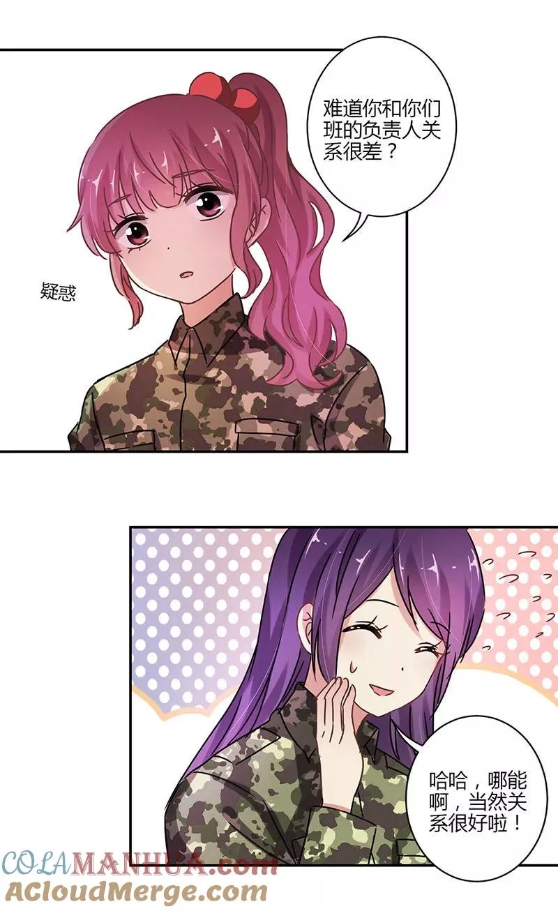 第79话 第11页