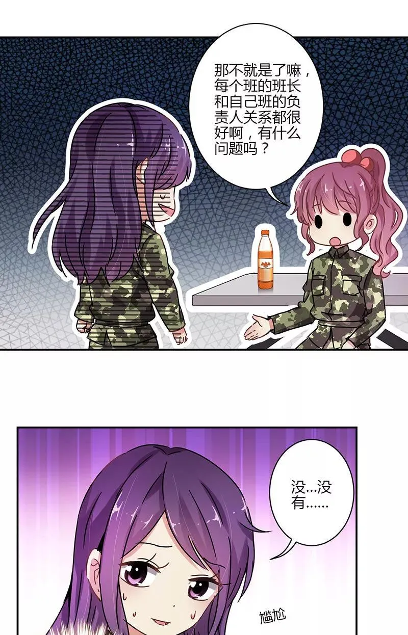 第79话 第12页