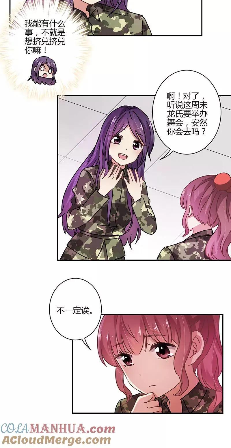 第79话 第13页