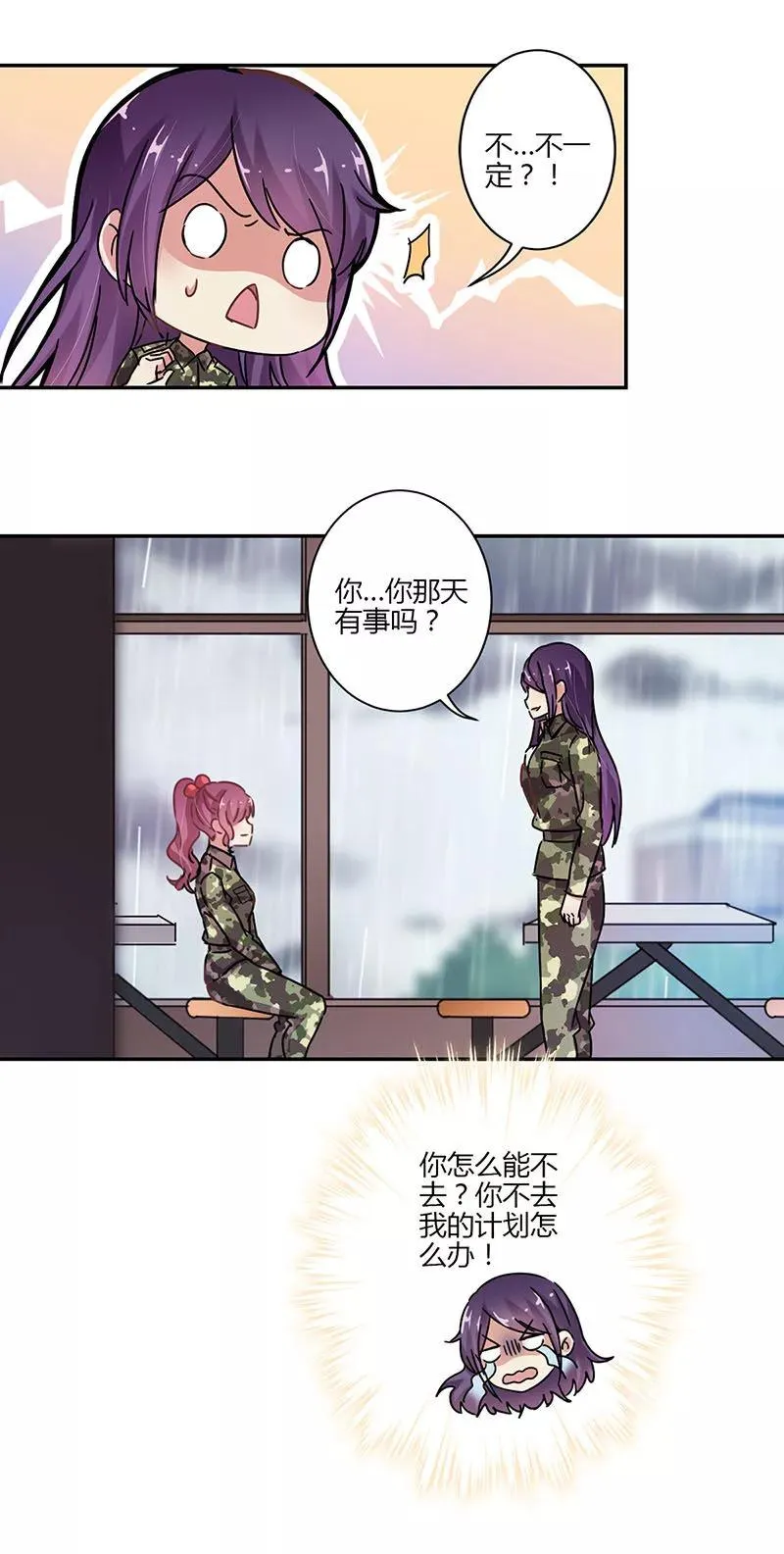 第79话 第14页