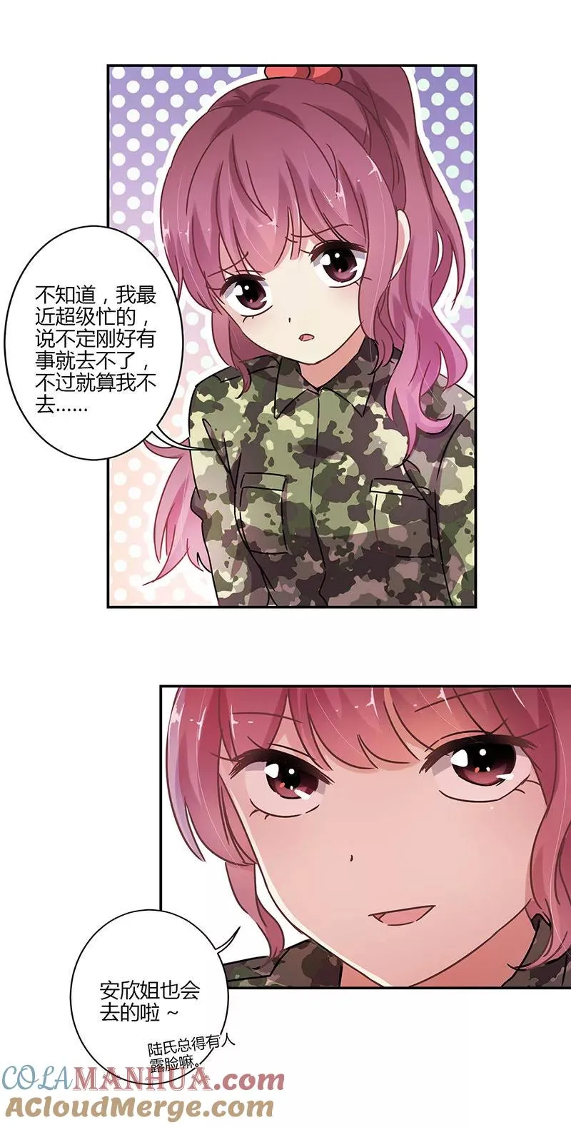 第79话 第15页