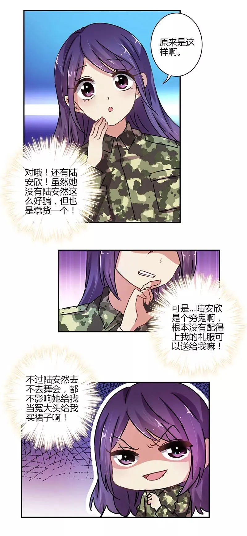 第79话 第16页