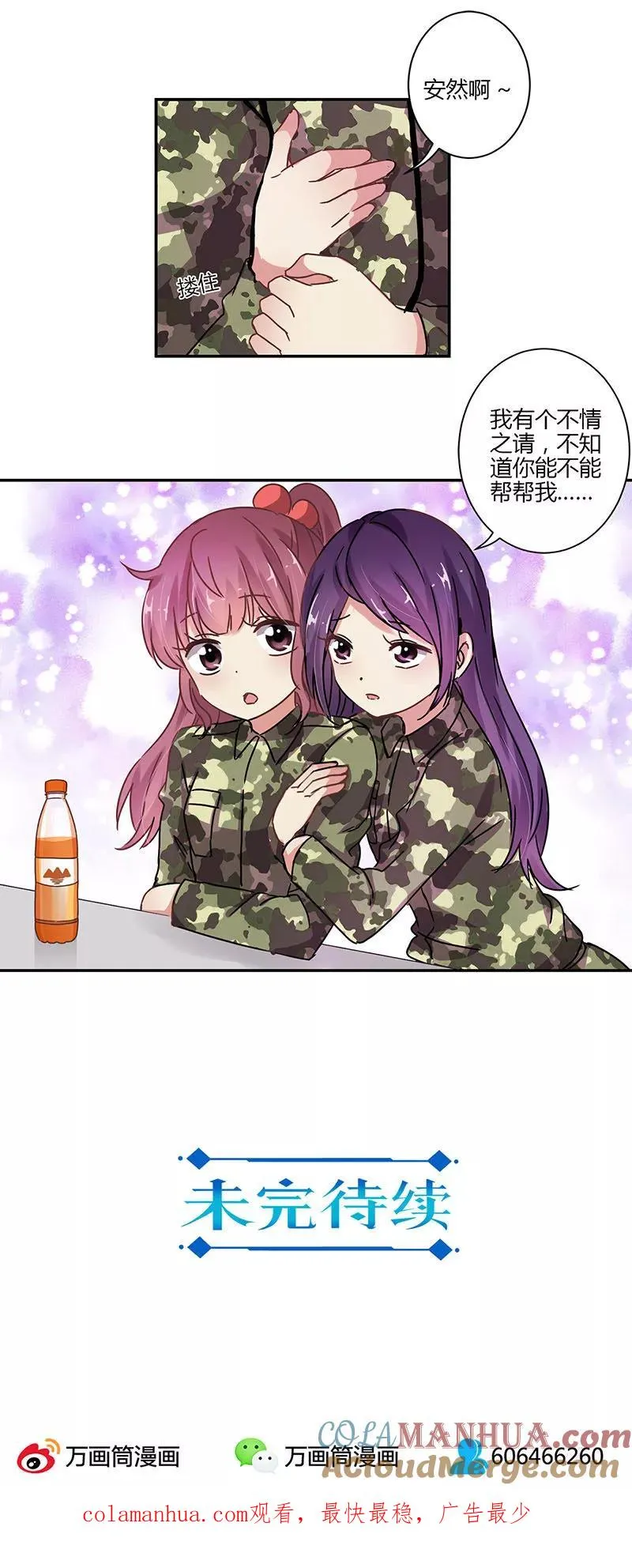 第79话 第17页