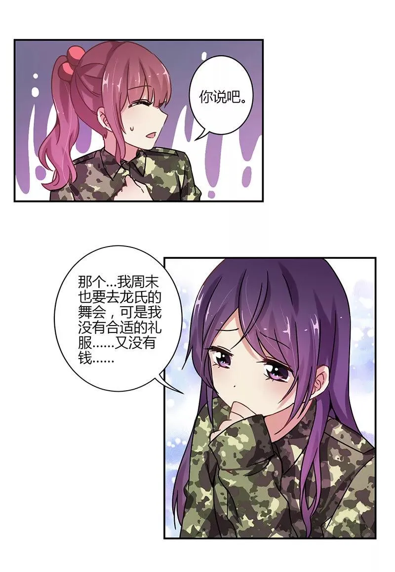 第80话 第2页