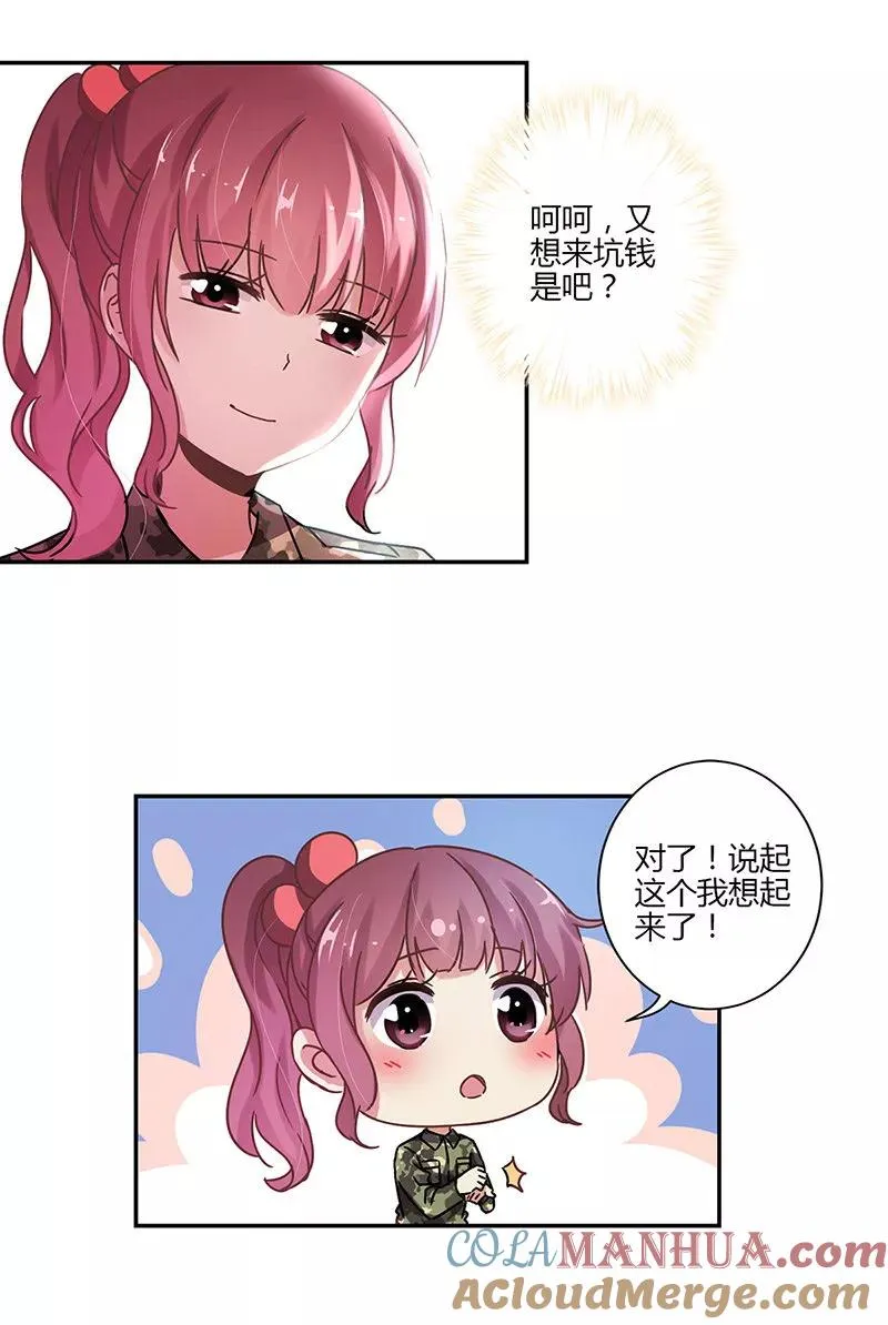 第80话 第3页