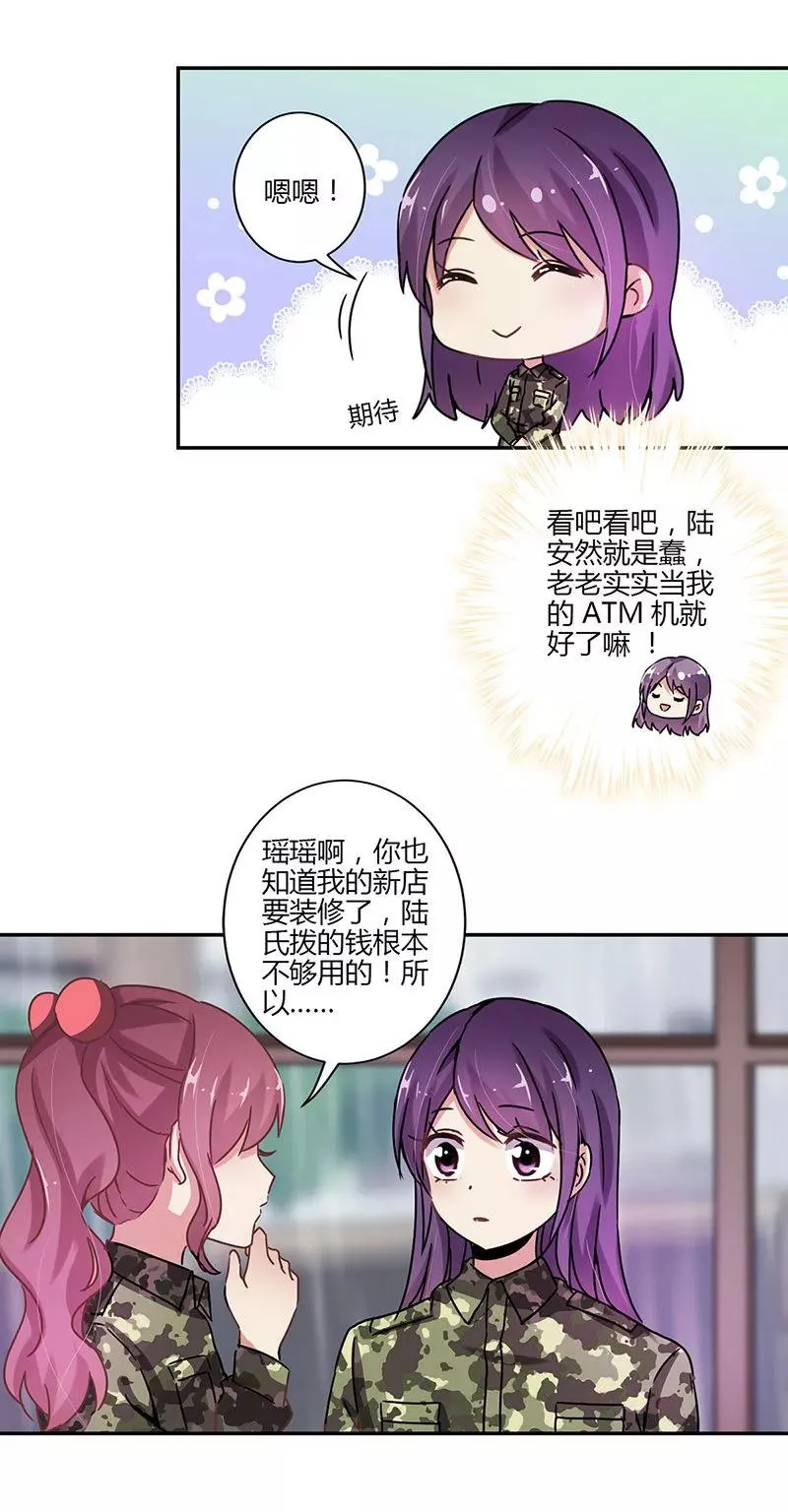 第80话 第4页