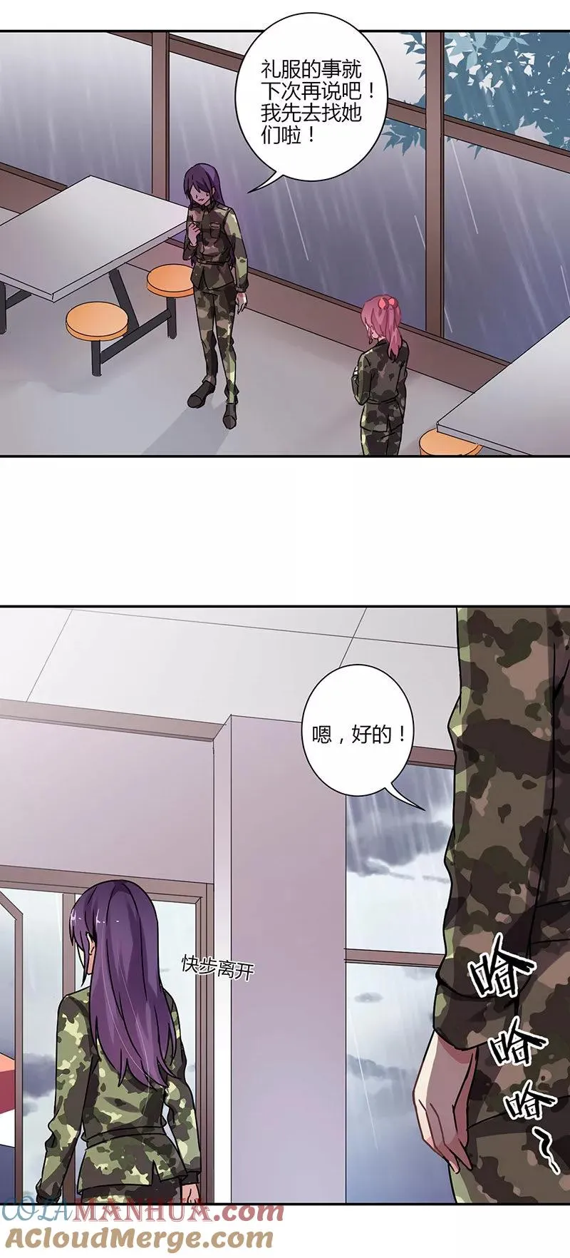 第80话 第7页