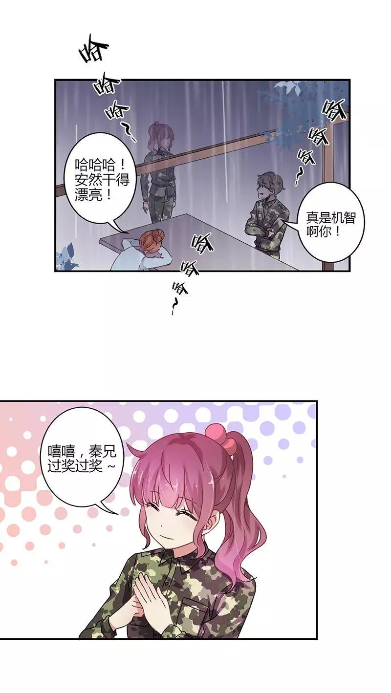 第80话 第8页