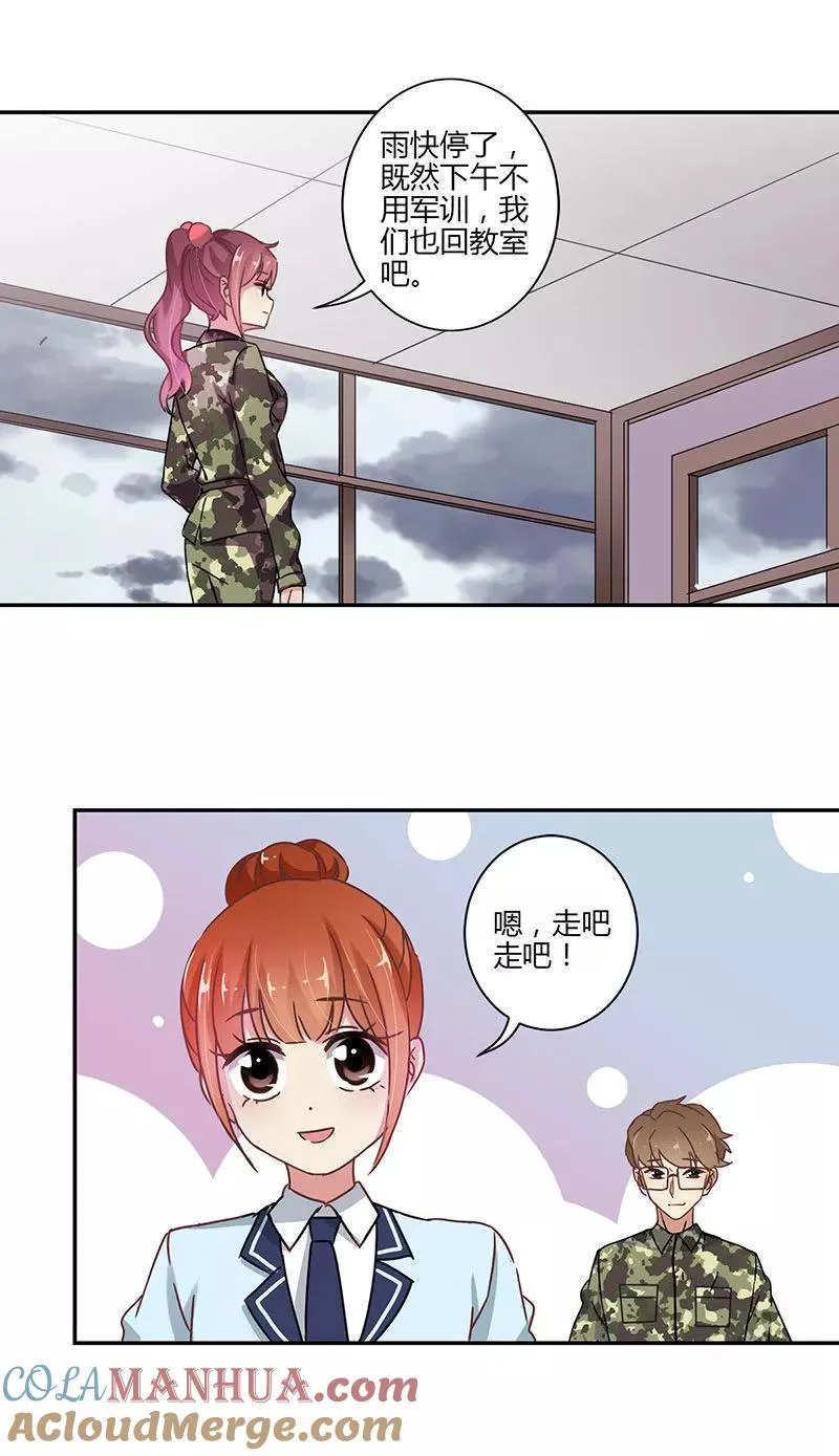 第80话 第9页