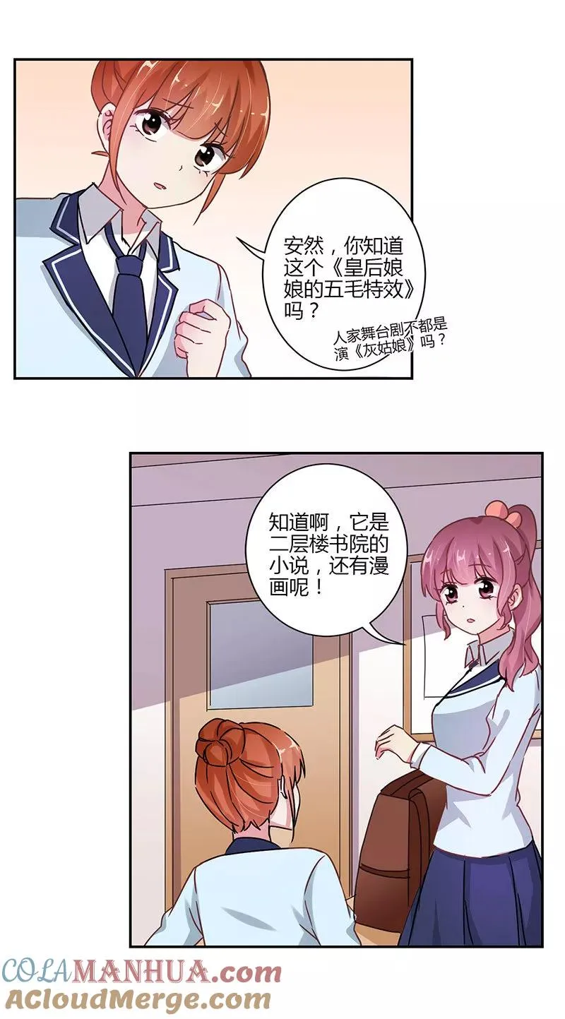 第80话 第11页
