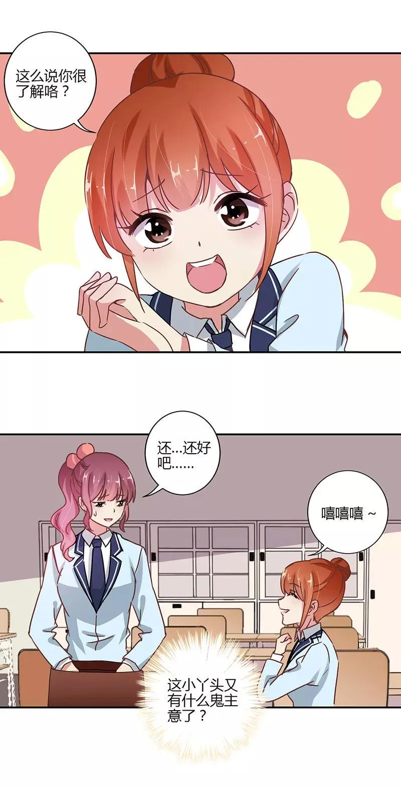 第80话 第12页