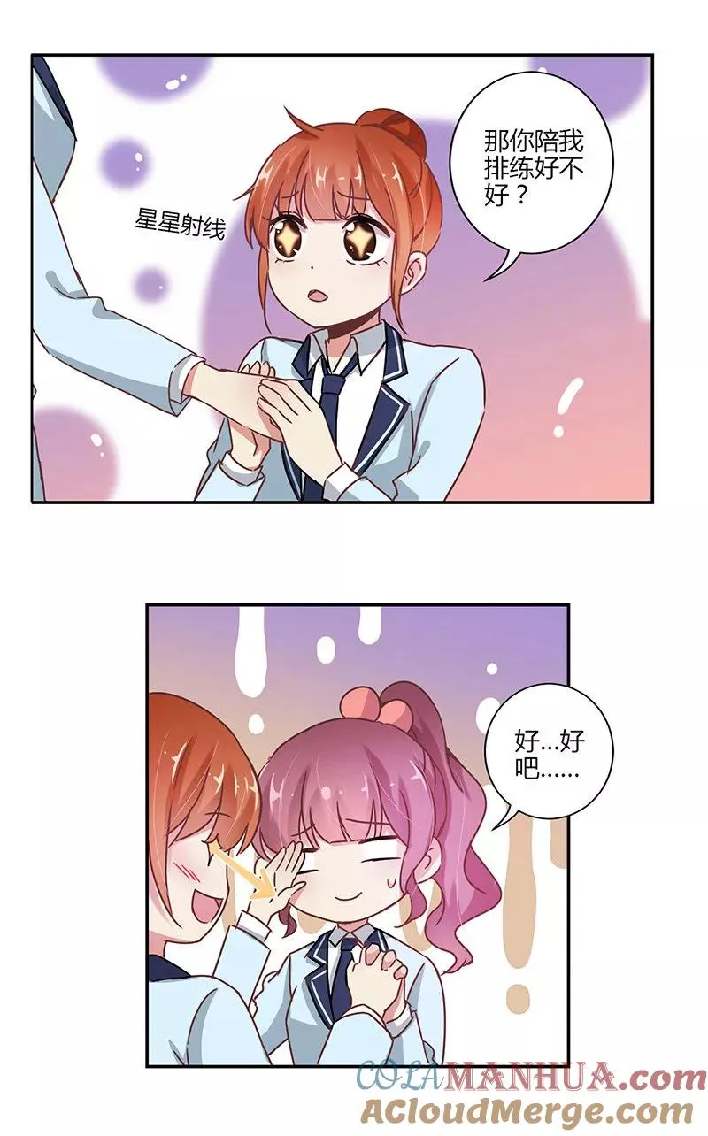 第80话 第13页