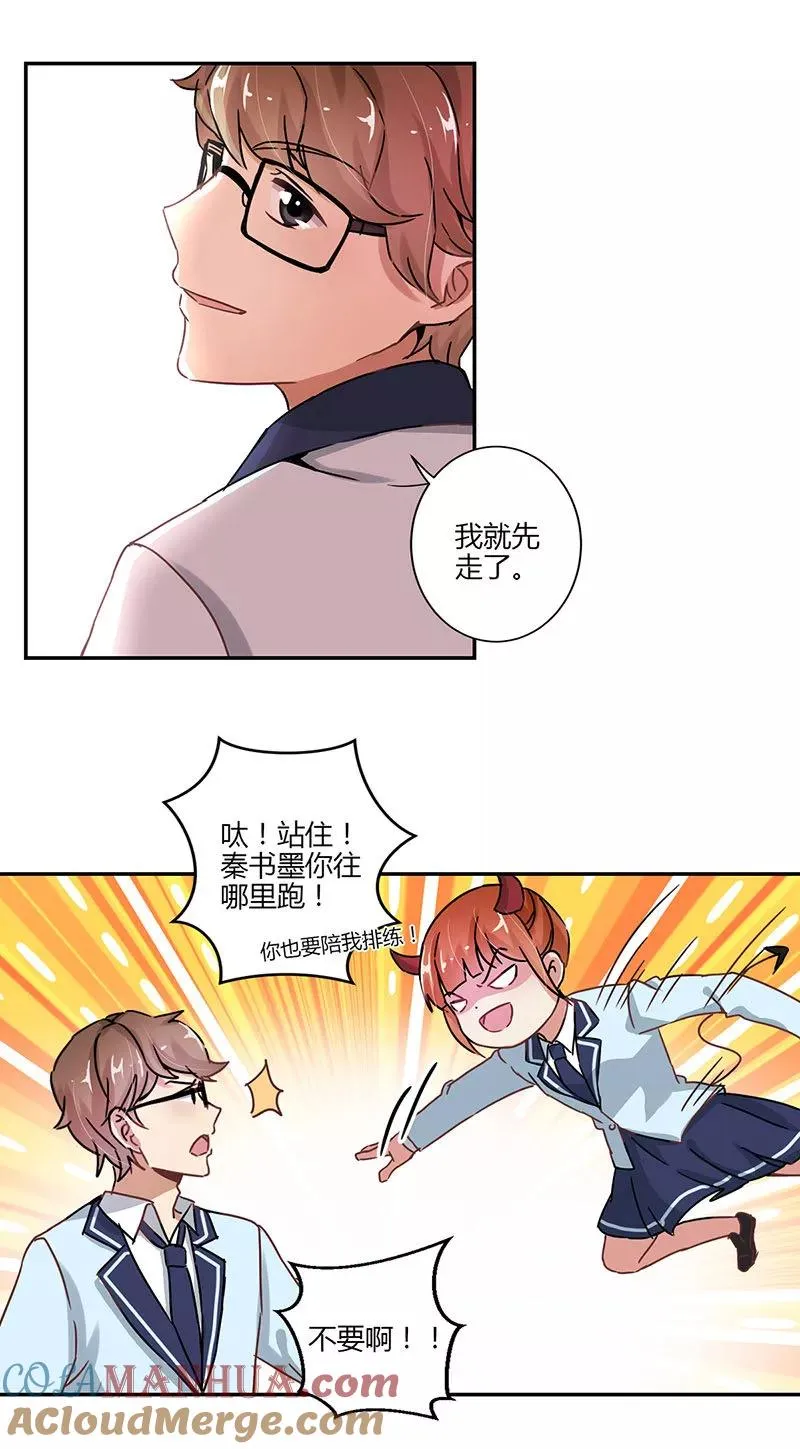 第80话 第15页