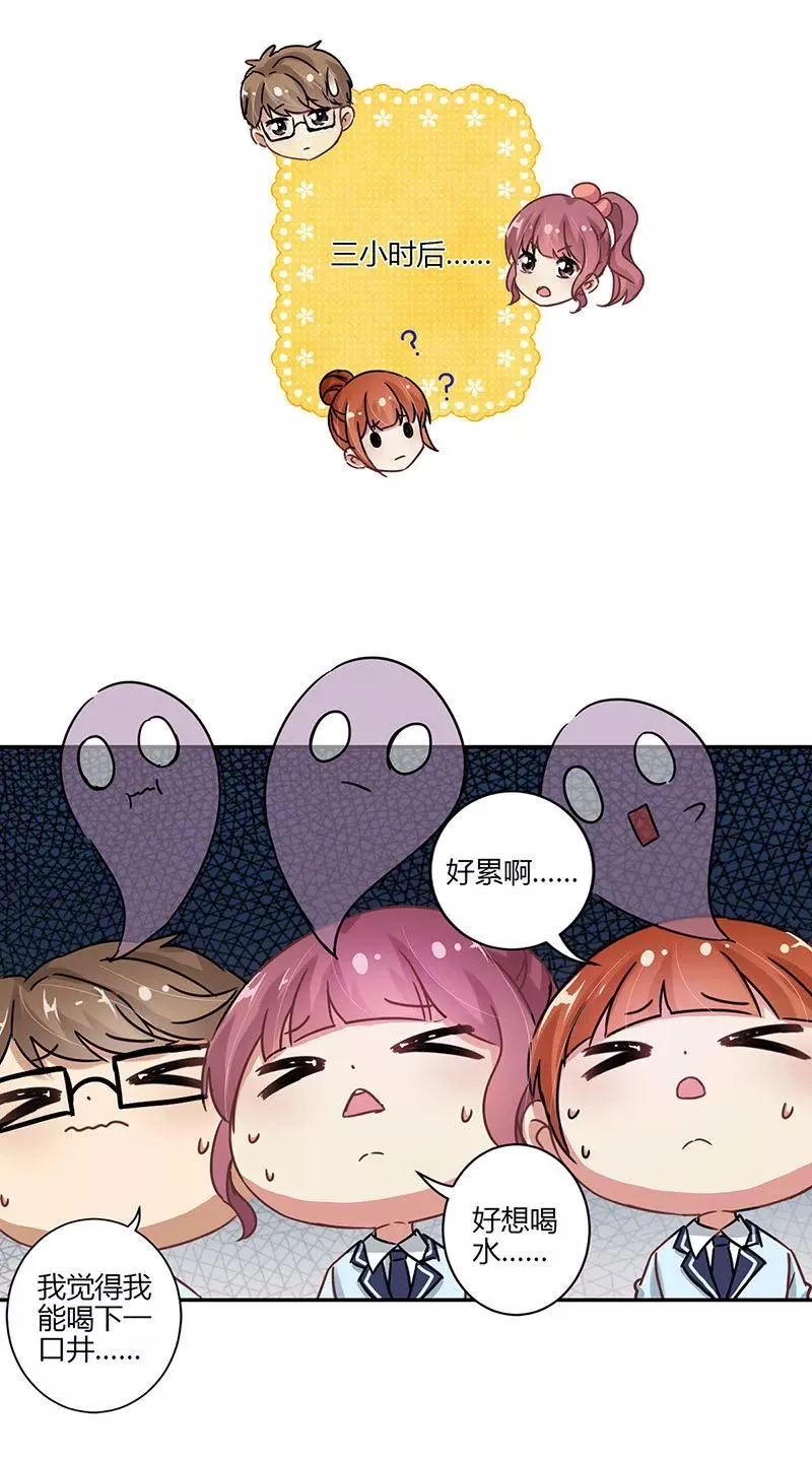 第80话 第16页