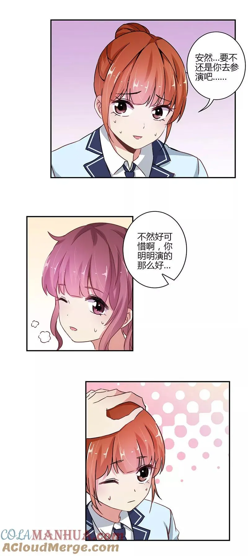 第80话 第17页