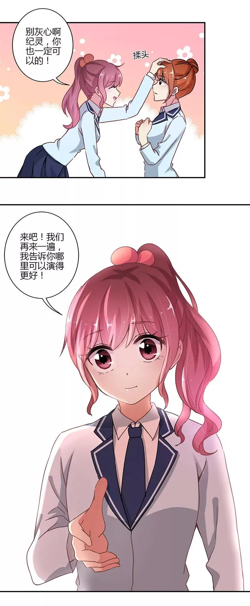 第80话 第18页