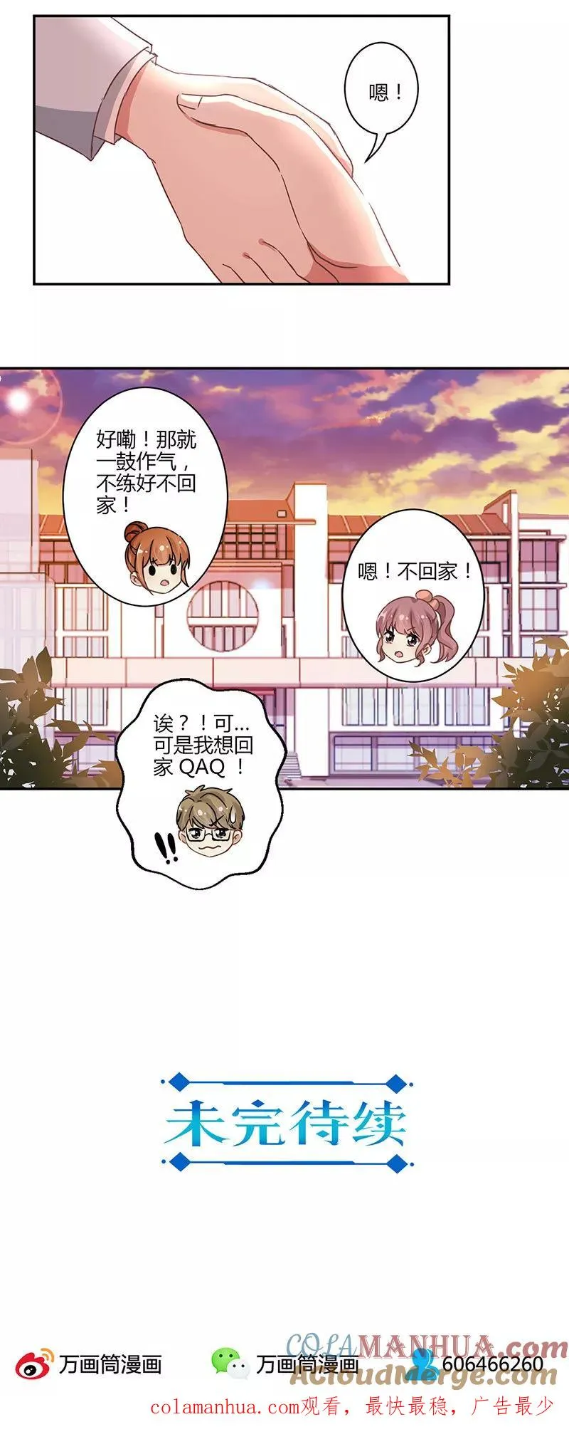 第80话 第19页