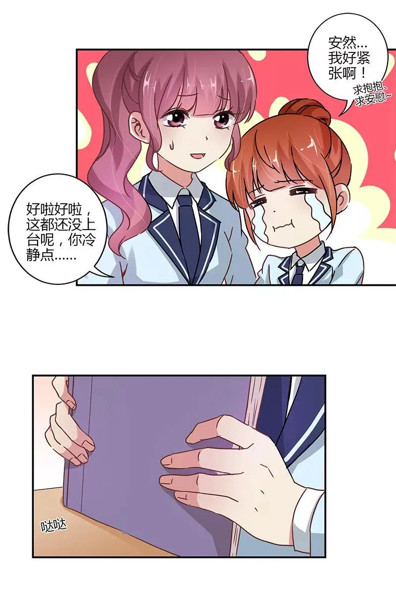第81话 第2页