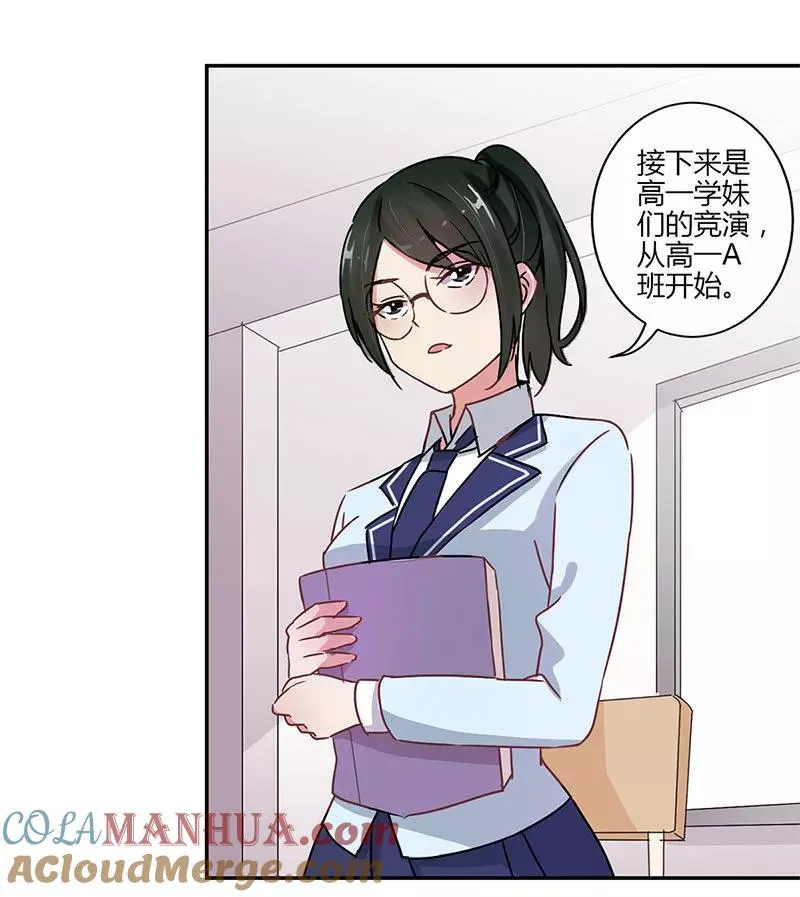 第81话 第3页