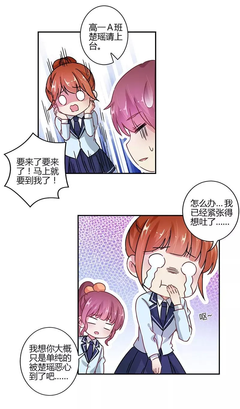第81话 第4页