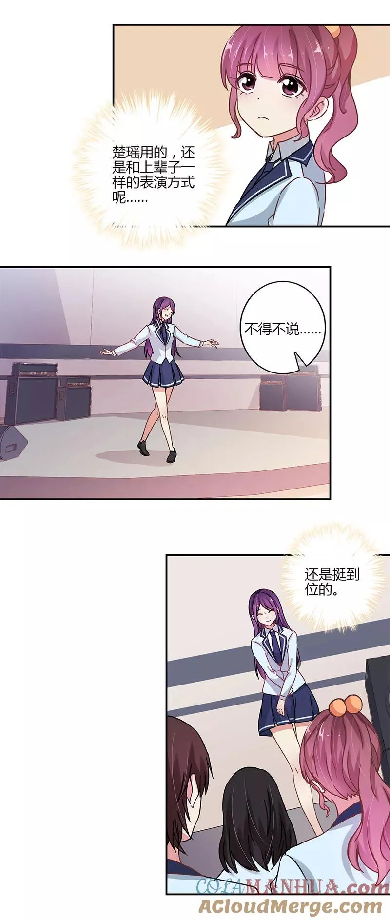 第81话 第5页
