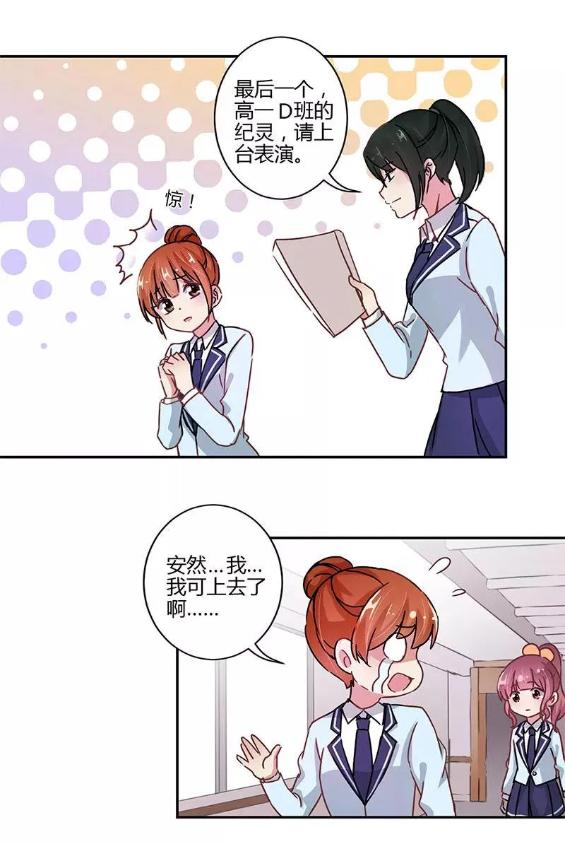 第81话 第6页