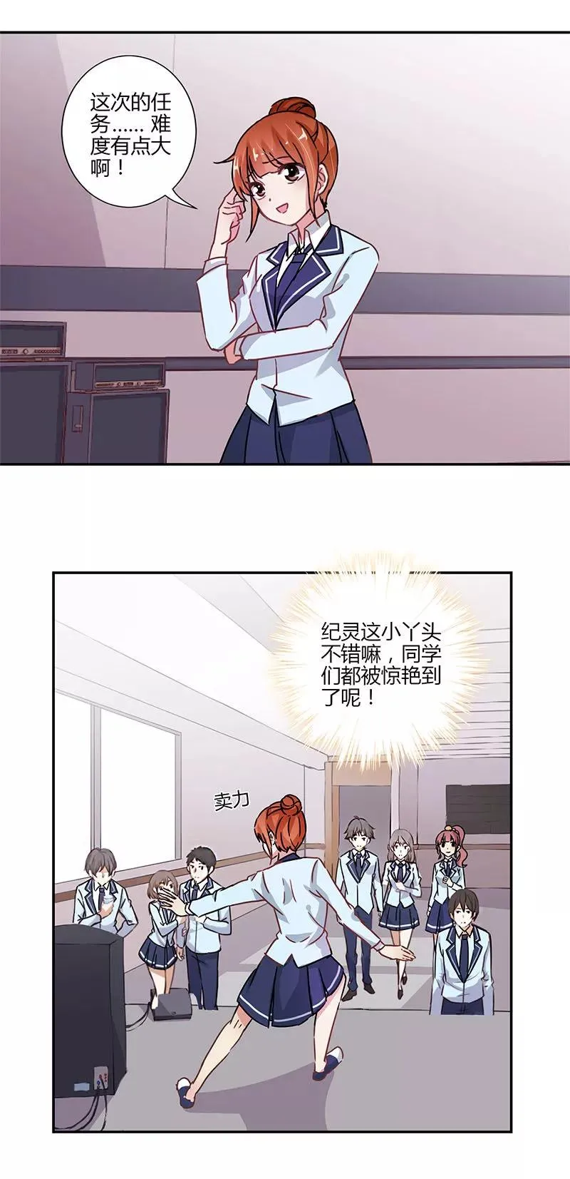 第81话 第8页