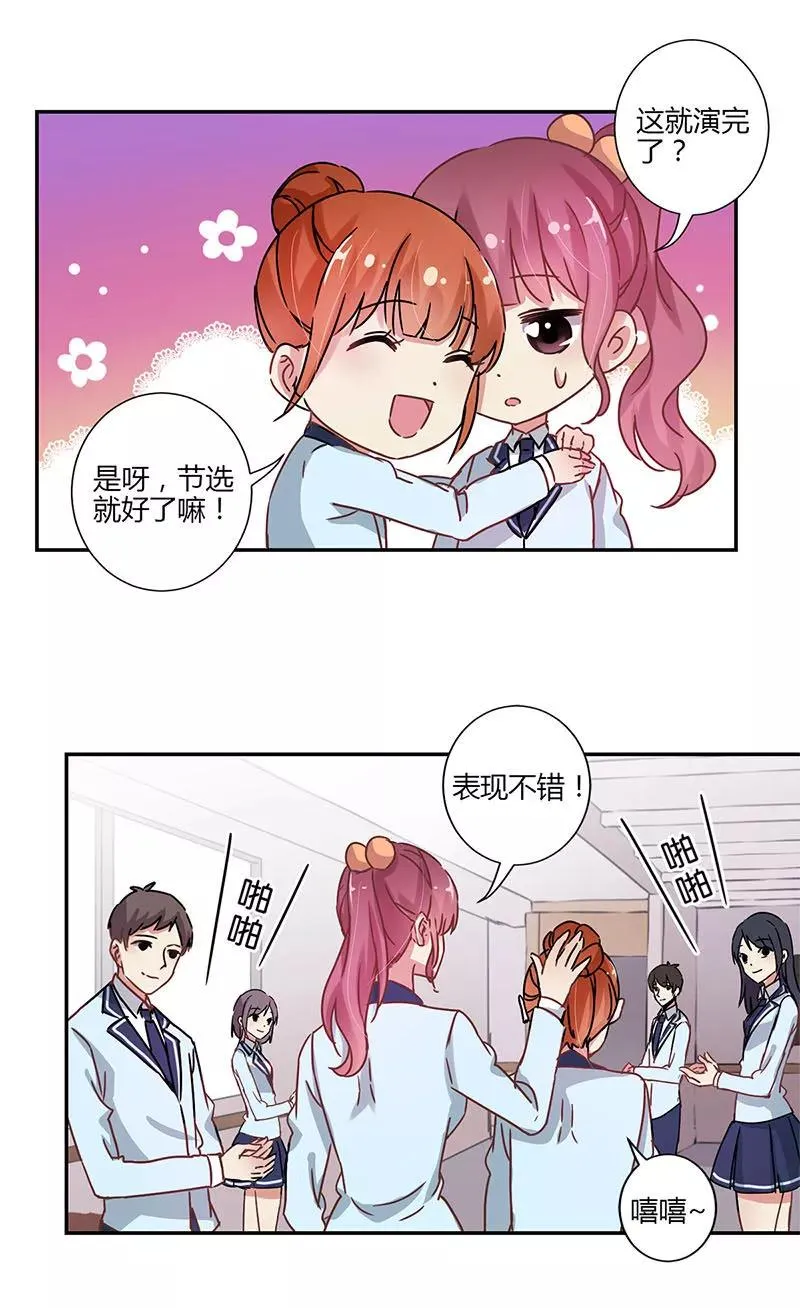 第81话 第10页