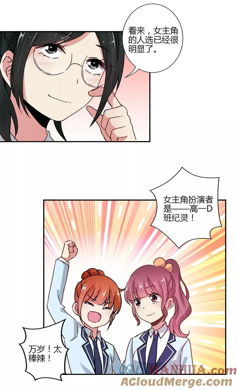 第81话 第11页