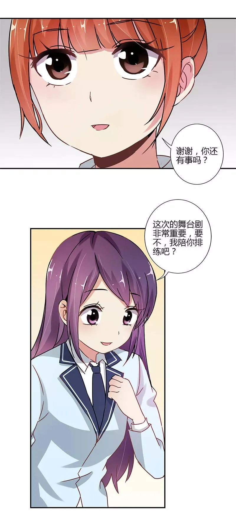 第81话 第14页