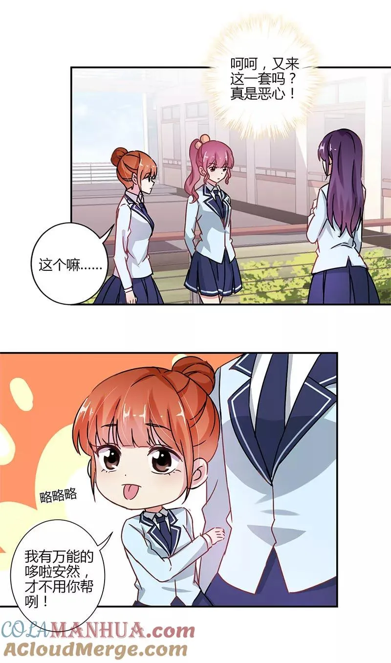 第81话 第15页