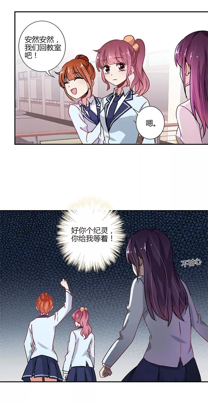 第81话 第16页